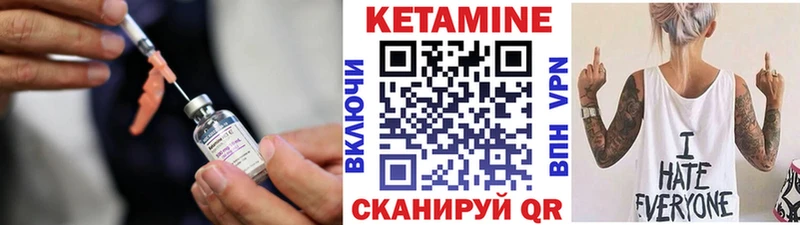 Кетамин VHQ  закладка  Липки 