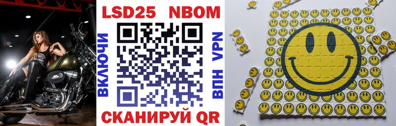 Марки NBOMe 1,5мг  Липки 
